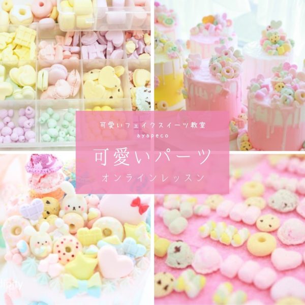 締め切りました‼️フェイクスイーツ❤︎オーダーページ♡rose sweets