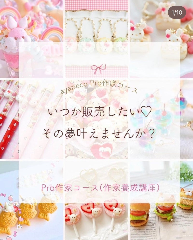 自信が無いという人ほど、チャレンジしてみてほしいです。』 - 可愛い