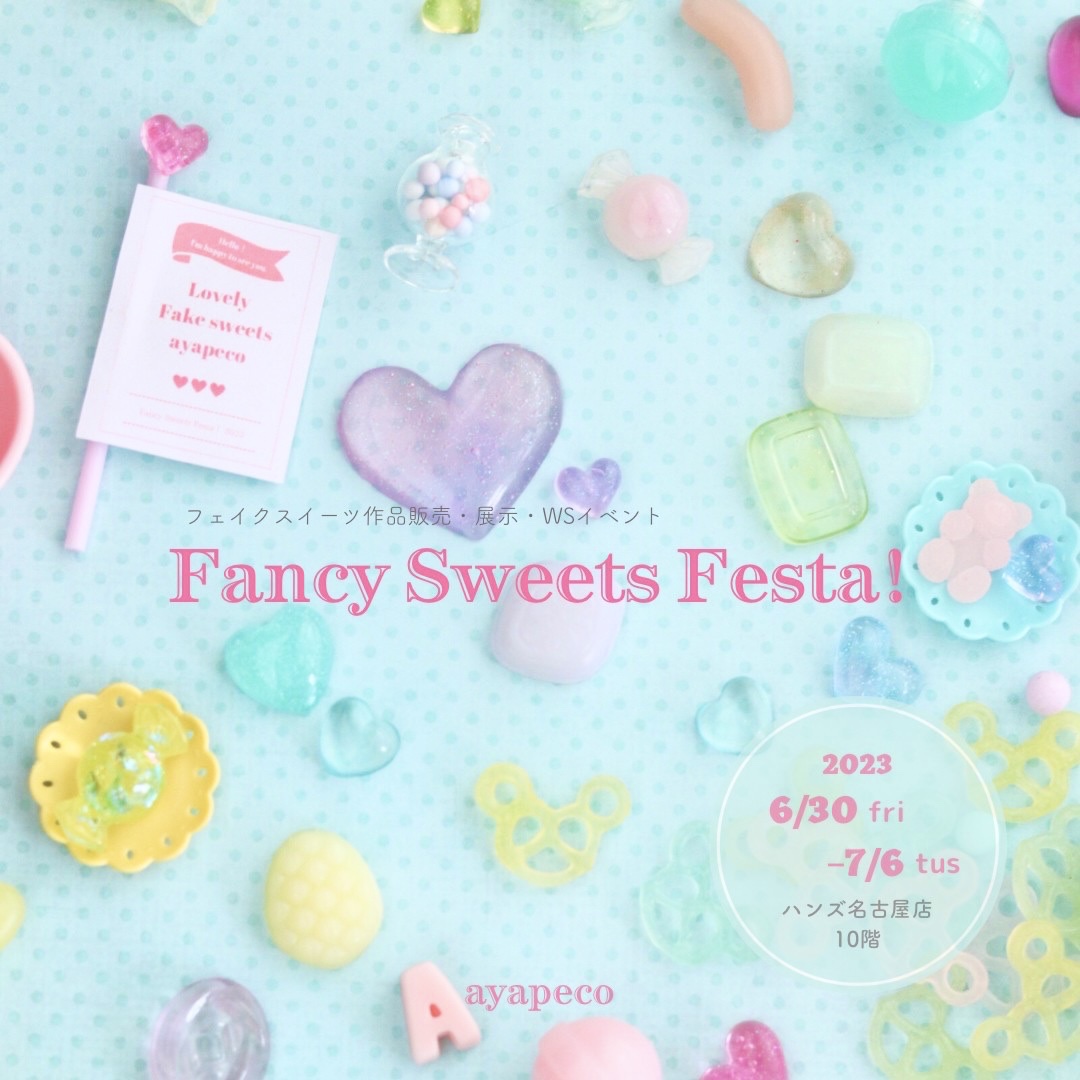 ハンズ名古屋店イベント『Fancy Sweets Festa！』 - 可愛いフェイク