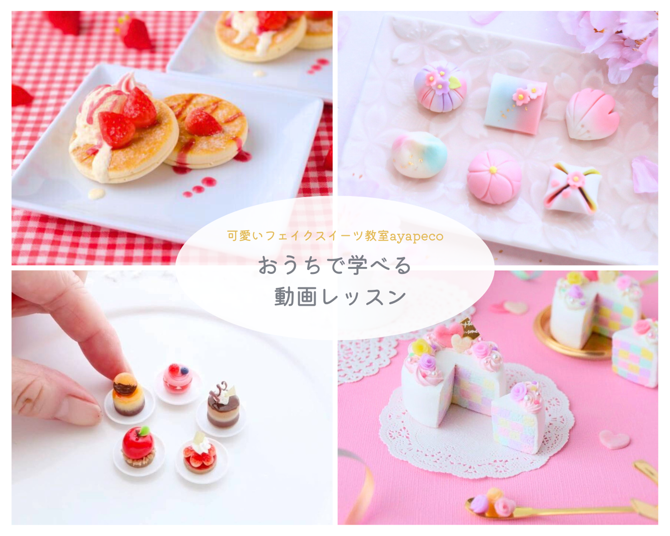 キット付き動画 &動画のみ】期間限定♡動画販売のご案内です