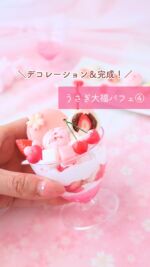 トップページ - 可愛いフェイクスイーツ教室 ayapeco